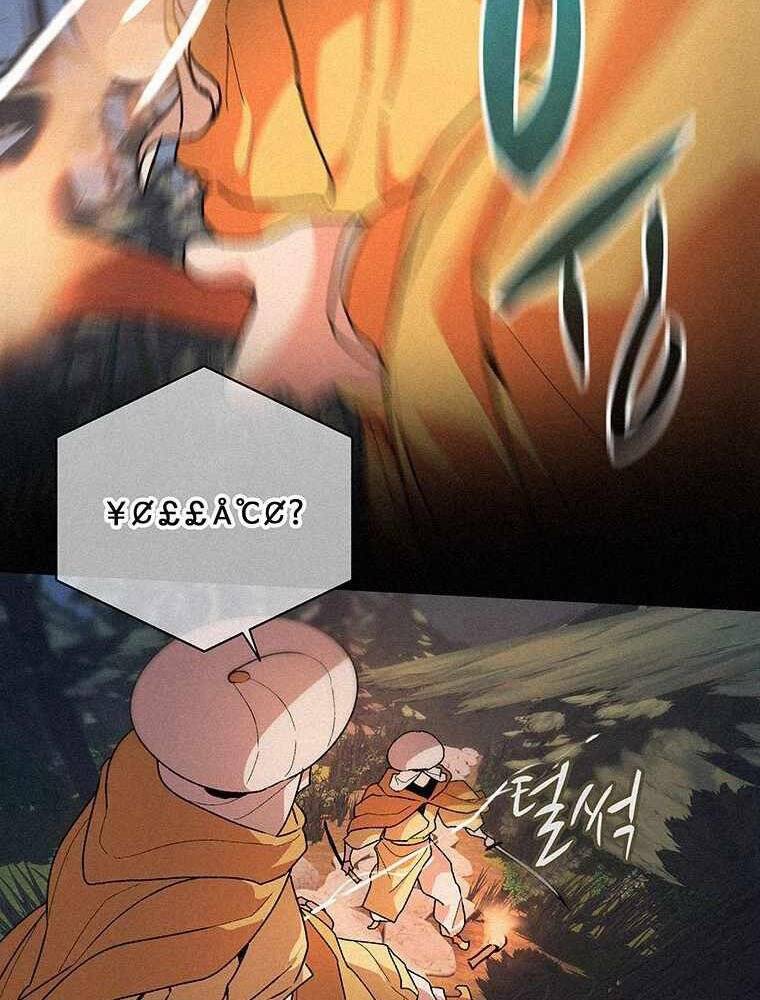 Thực Thư Pháp Sư - Chương 51