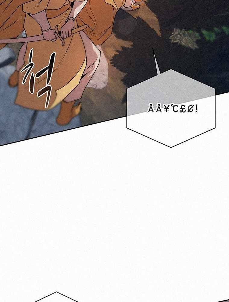 Thực Thư Pháp Sư - Chương 51