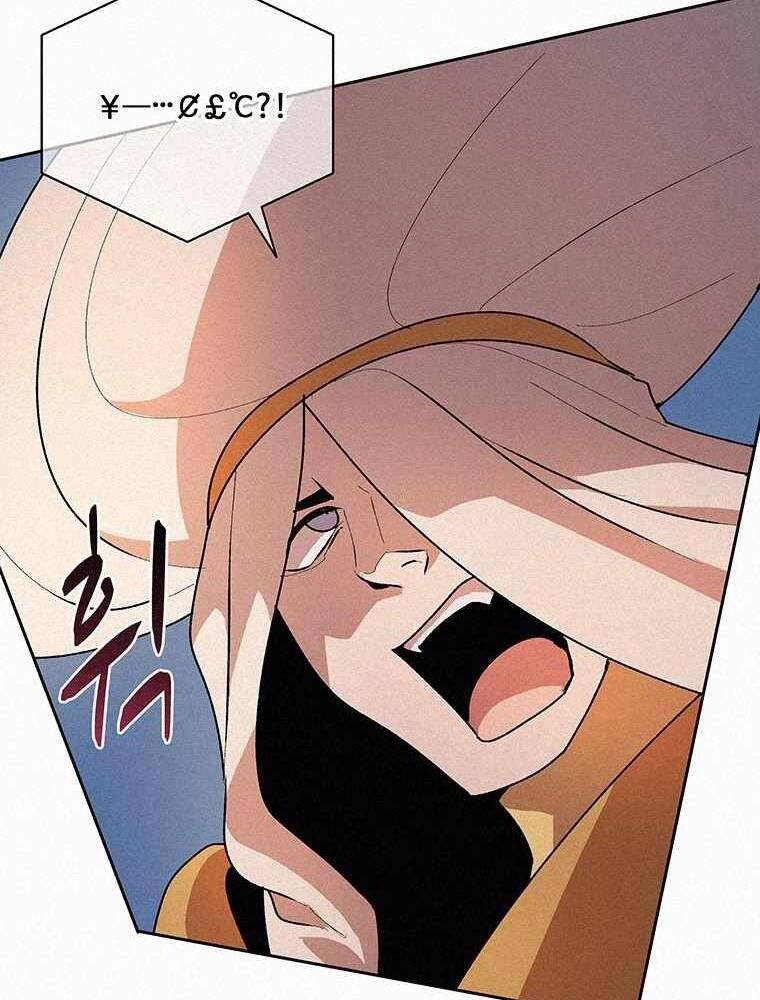 Thực Thư Pháp Sư - Chương 51