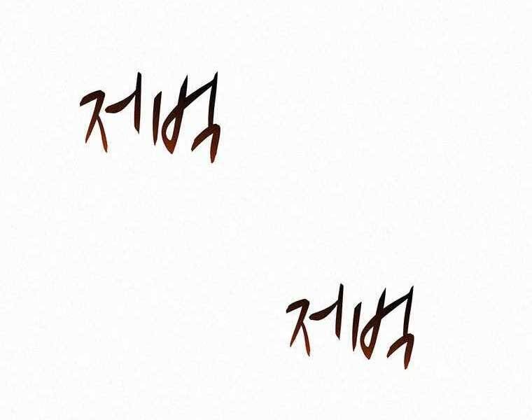 Thực Thư Pháp Sư - Chương 53