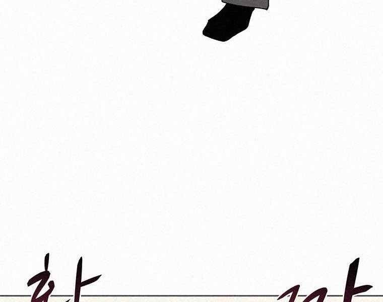 Thực Thư Pháp Sư - Chương 53