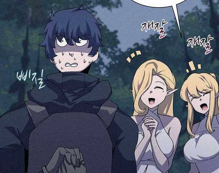 Thực Thư Pháp Sư - Chương 53