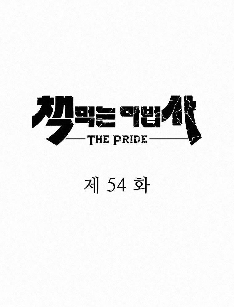 Thực Thư Pháp Sư - Chương 54