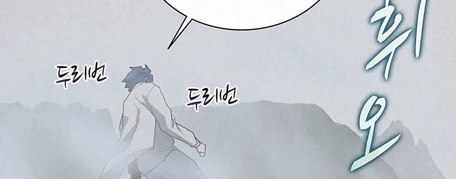 Thực Thư Pháp Sư - Chương 55.5