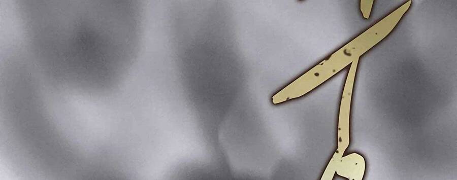 Thực Thư Pháp Sư - Chương 55.5