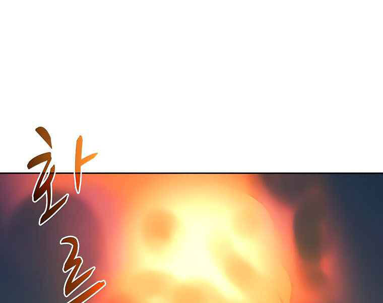 Thực Thư Pháp Sư - Chương 43