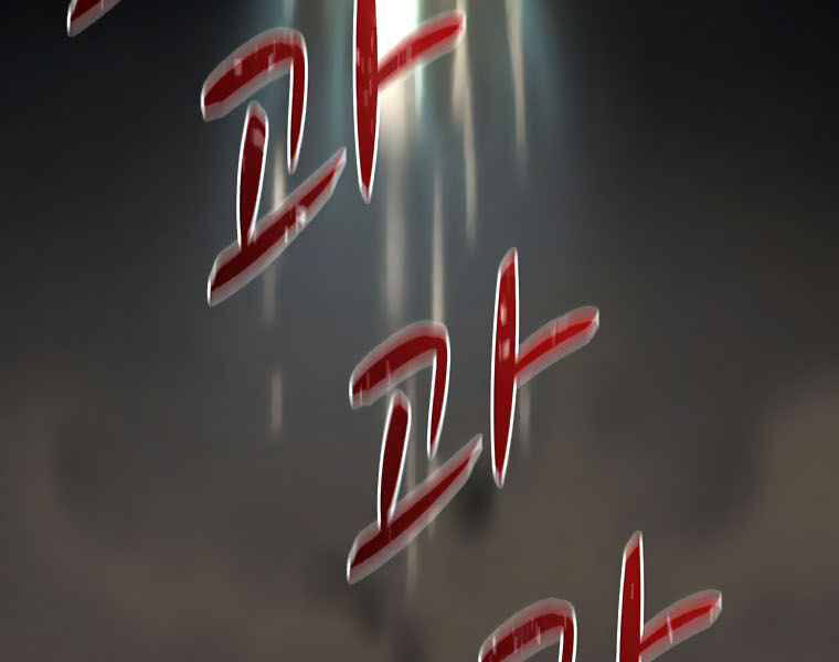 Thực Thư Pháp Sư - Chương 43