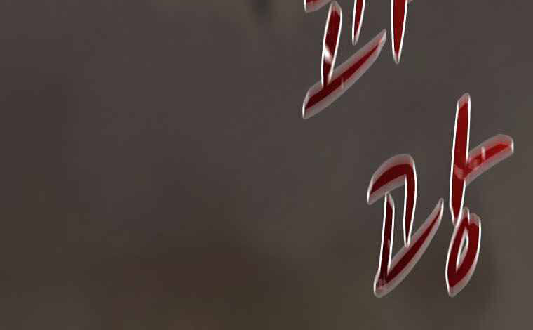 Thực Thư Pháp Sư - Chương 43