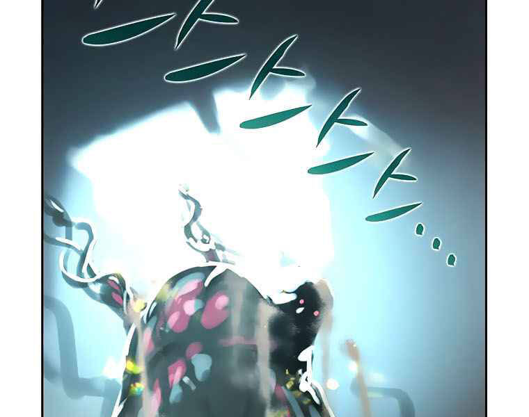 Thực Thư Pháp Sư - Chương 43