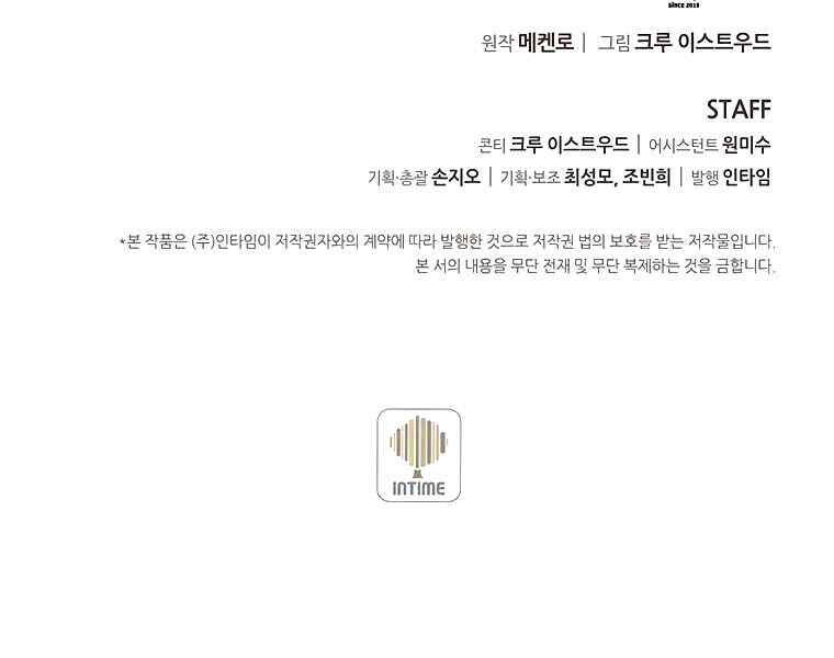 Thực Thư Pháp Sư - Chương 43