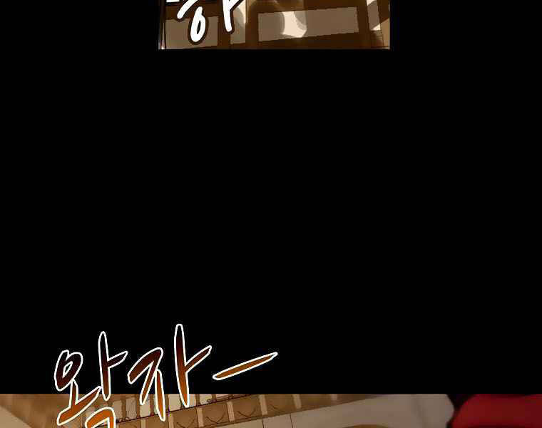 Thực Thư Pháp Sư - Chương 43