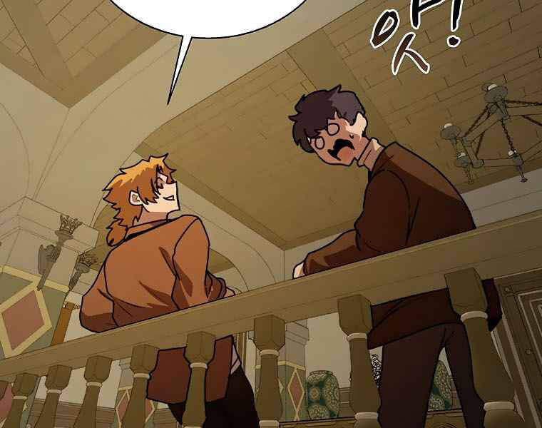 Thực Thư Pháp Sư - Chương 43