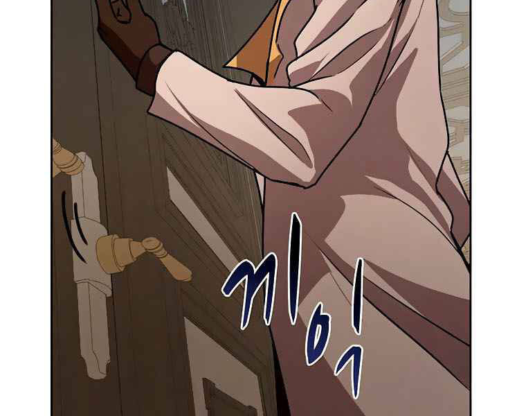 Thực Thư Pháp Sư - Chương 43