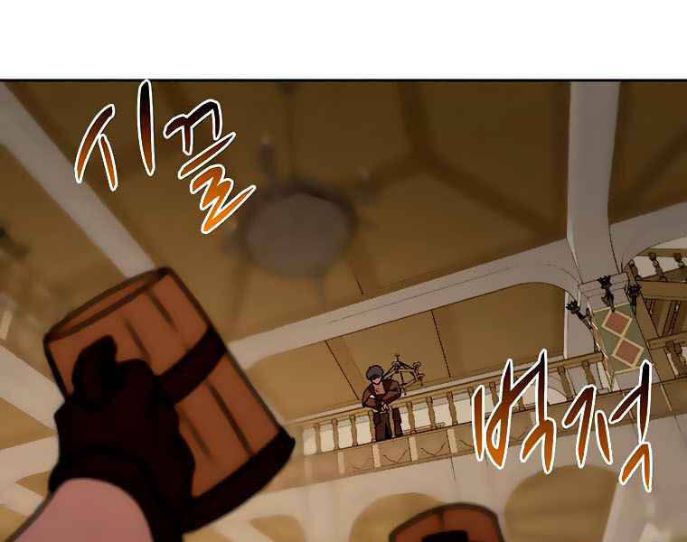 Thực Thư Pháp Sư - Chương 43