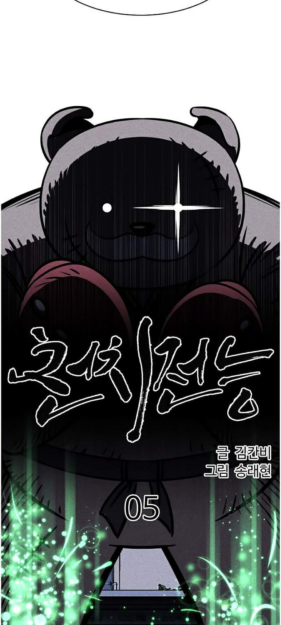 Óc Chó Toàn Năng - Chương 5