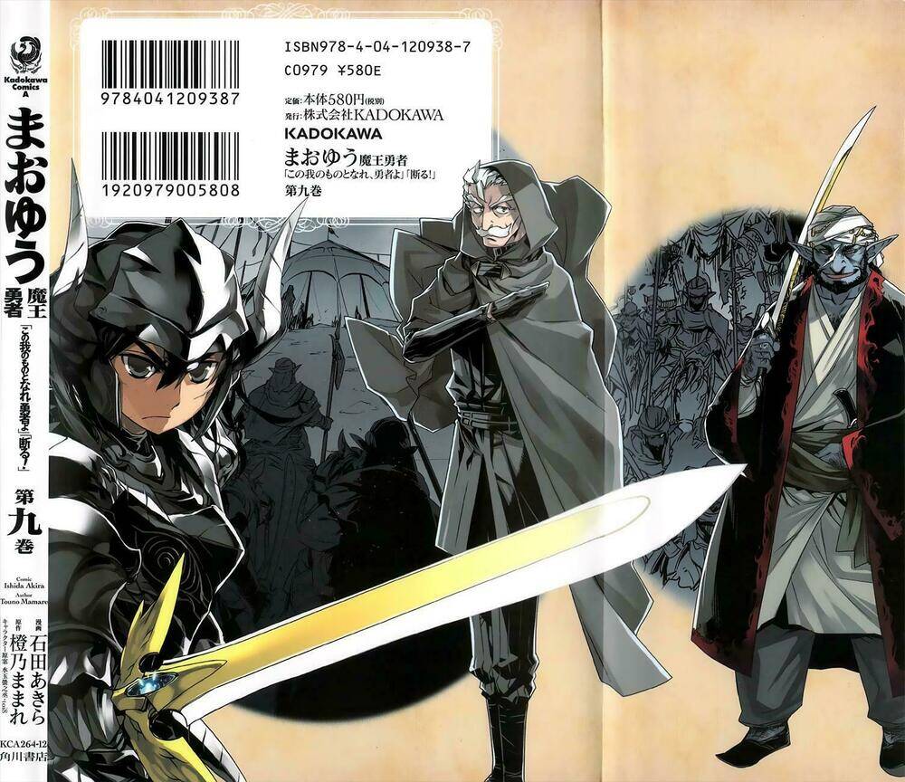 Maoyuu Maoh Yuusha - Chương 29