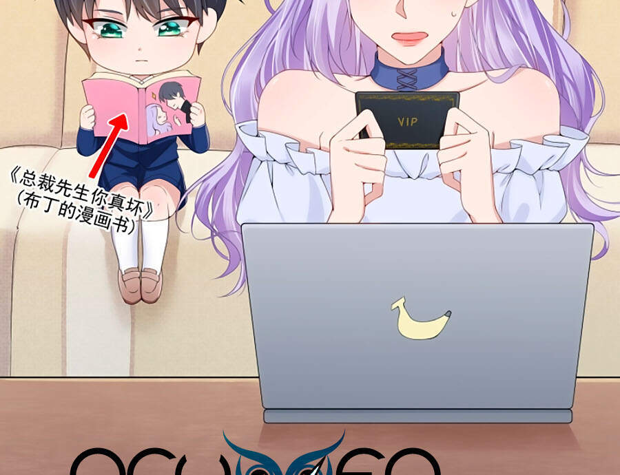 Manh Bảo Của Tôi Là Liêu Cơ - Chương 6