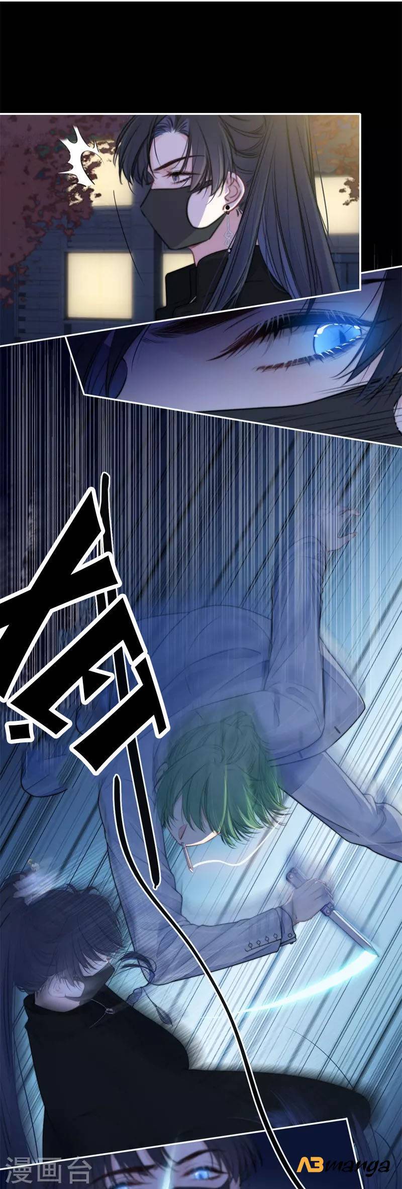 Kim Ốc Tàng Kiều - Chương 39