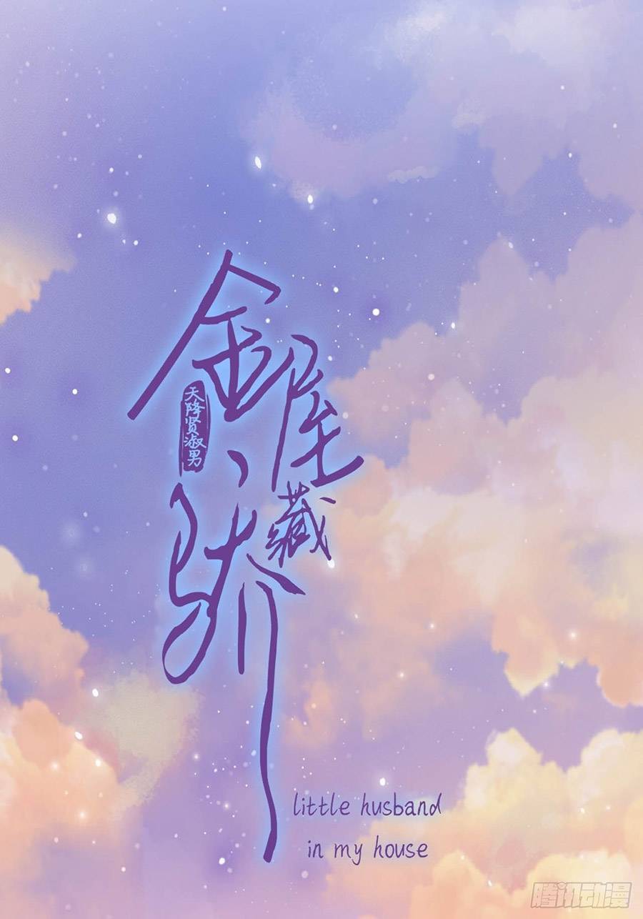 Kim Ốc Tàng Kiều - Chương 43