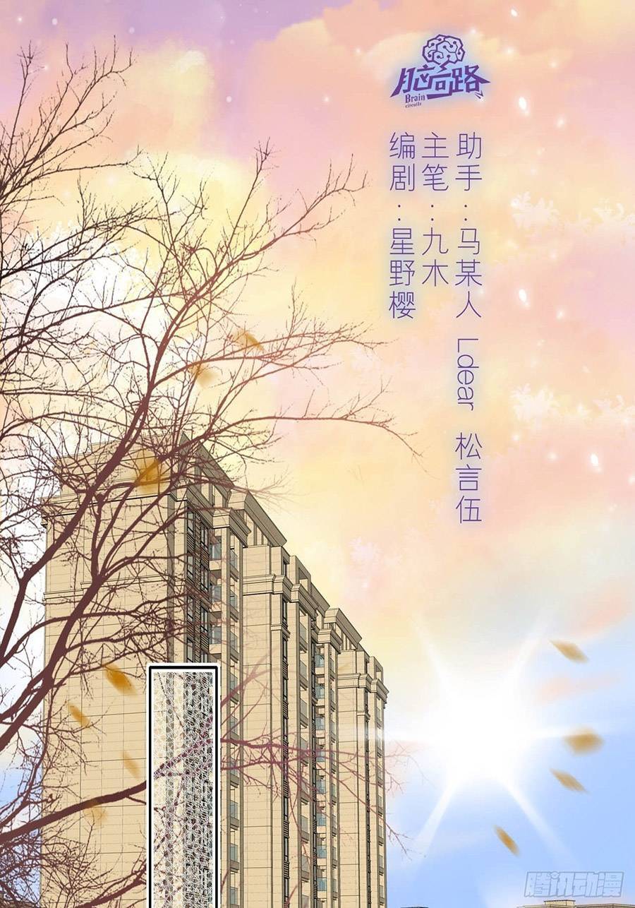 Kim Ốc Tàng Kiều - Chương 43