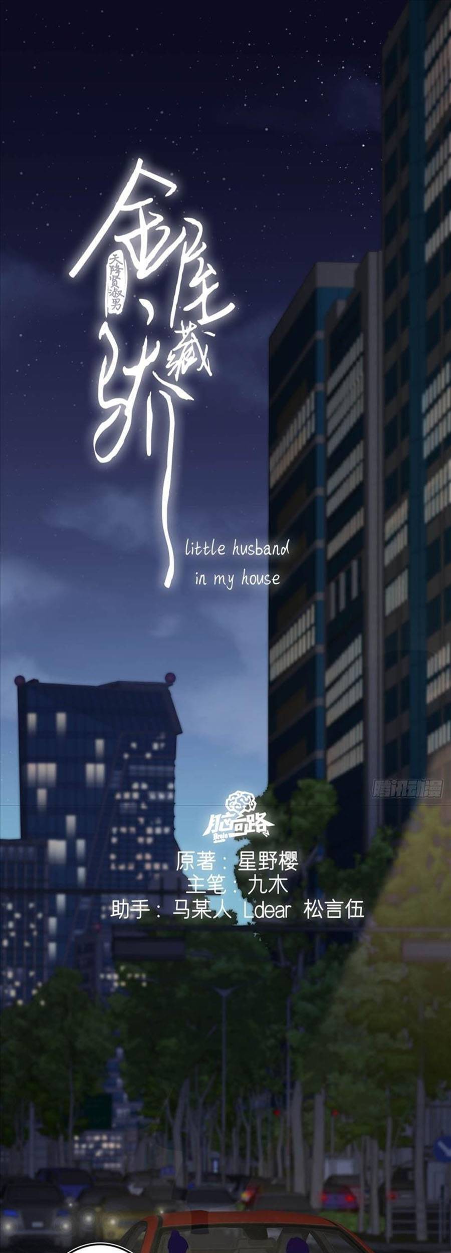 Kim Ốc Tàng Kiều - Chương 44