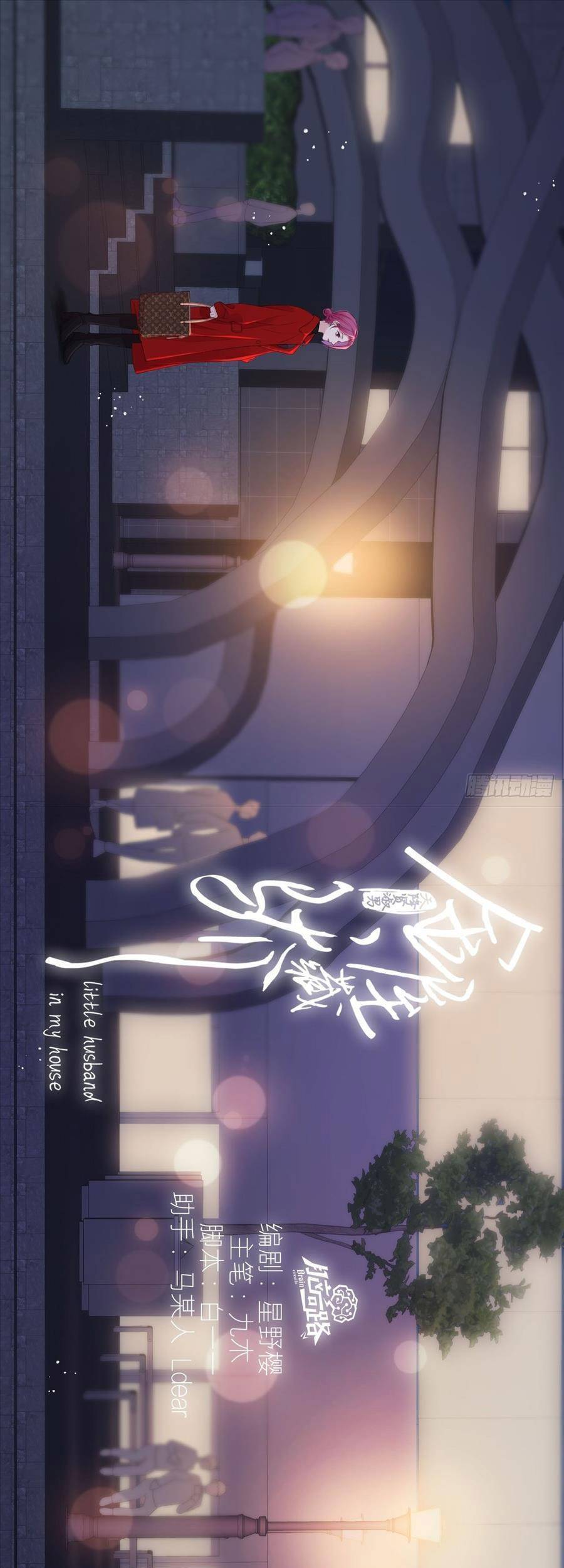 Kim Ốc Tàng Kiều - Chương 47