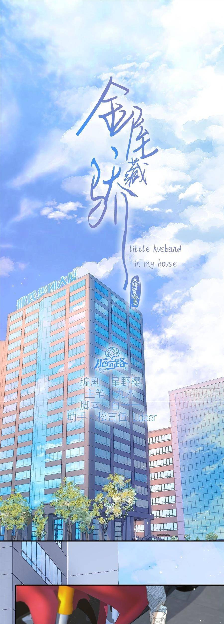 Kim Ốc Tàng Kiều - Chương 51