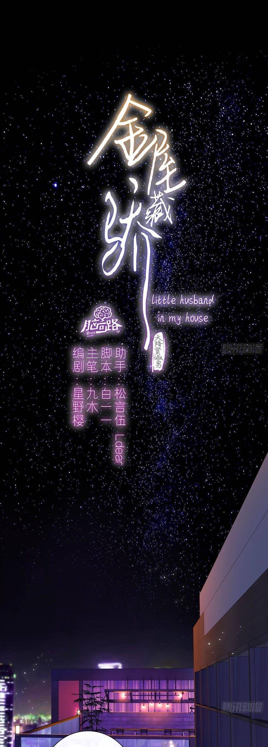 Kim Ốc Tàng Kiều - Chương 52