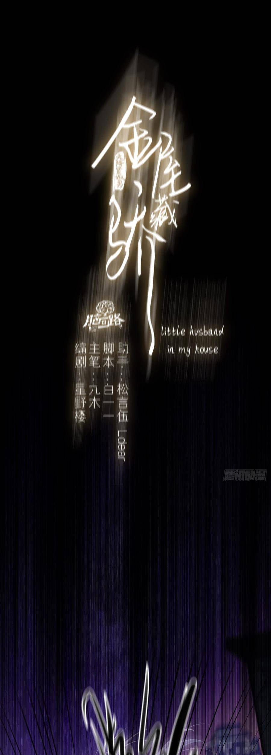 Kim Ốc Tàng Kiều - Chương 53