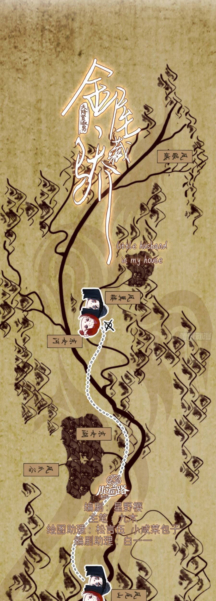 Kim Ốc Tàng Kiều - Chương 60