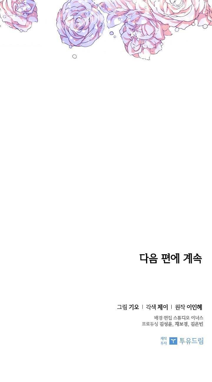 Thư Ký Của Bạo Chúa - Chương 11