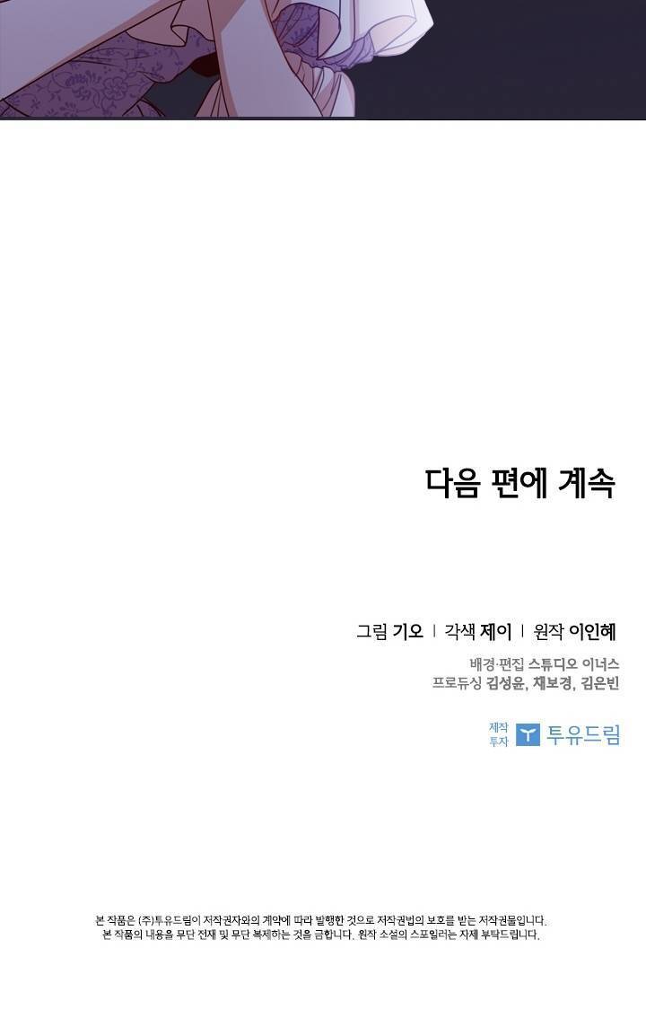 Thư Ký Của Bạo Chúa - Chương 12