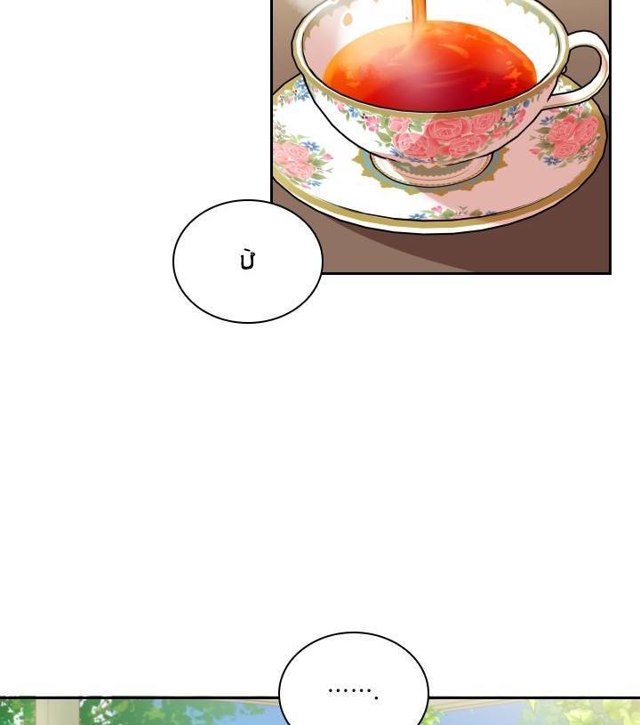 Thư Ký Của Bạo Chúa - Chương 13