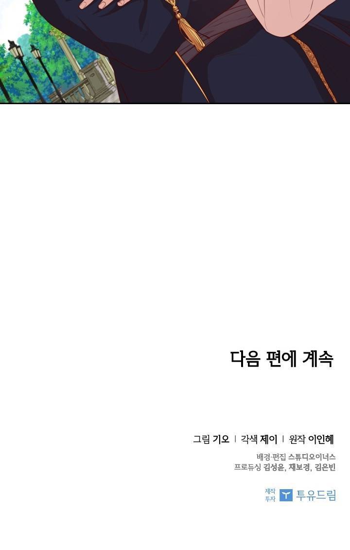 Thư Ký Của Bạo Chúa - Chương 13