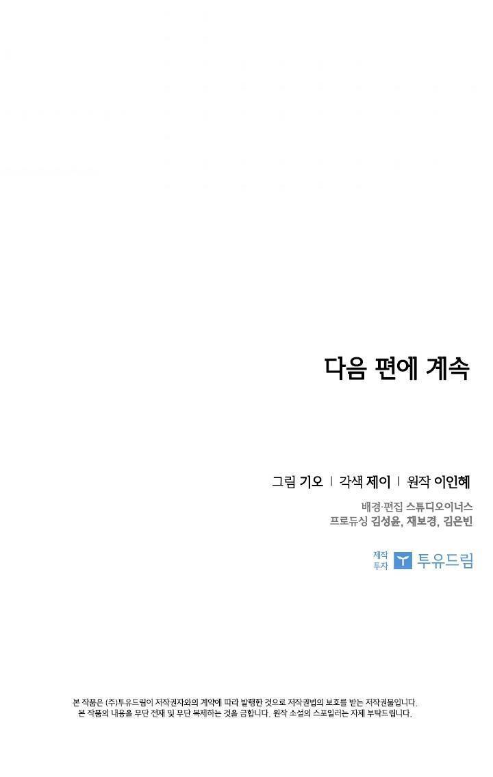 Thư Ký Của Bạo Chúa - Chương 15