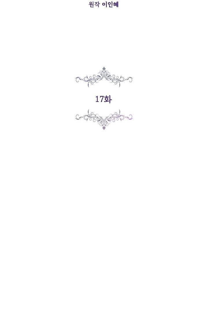 Thư Ký Của Bạo Chúa - Chương 17