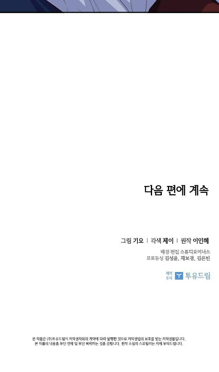 Thư Ký Của Bạo Chúa - Chương 19