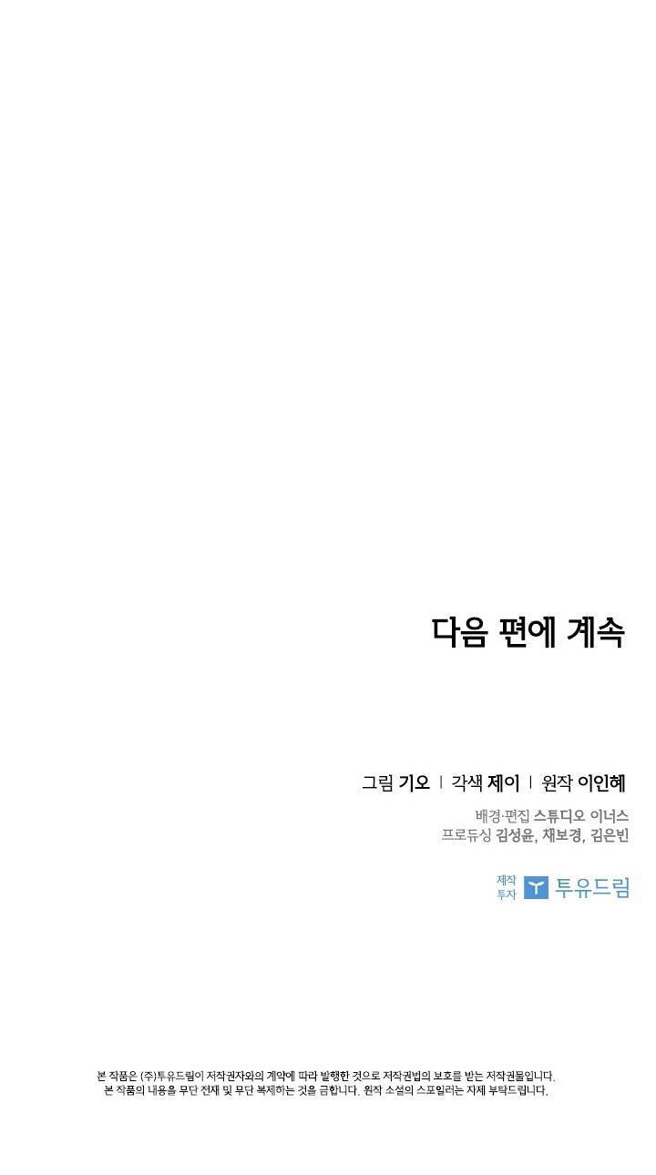 Thư Ký Của Bạo Chúa - Chương 2