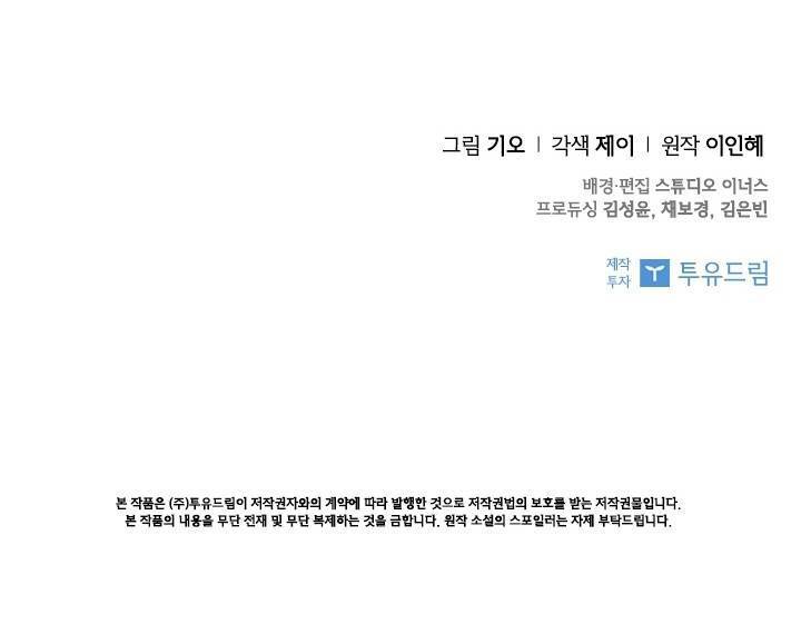 Thư Ký Của Bạo Chúa - Chương 21