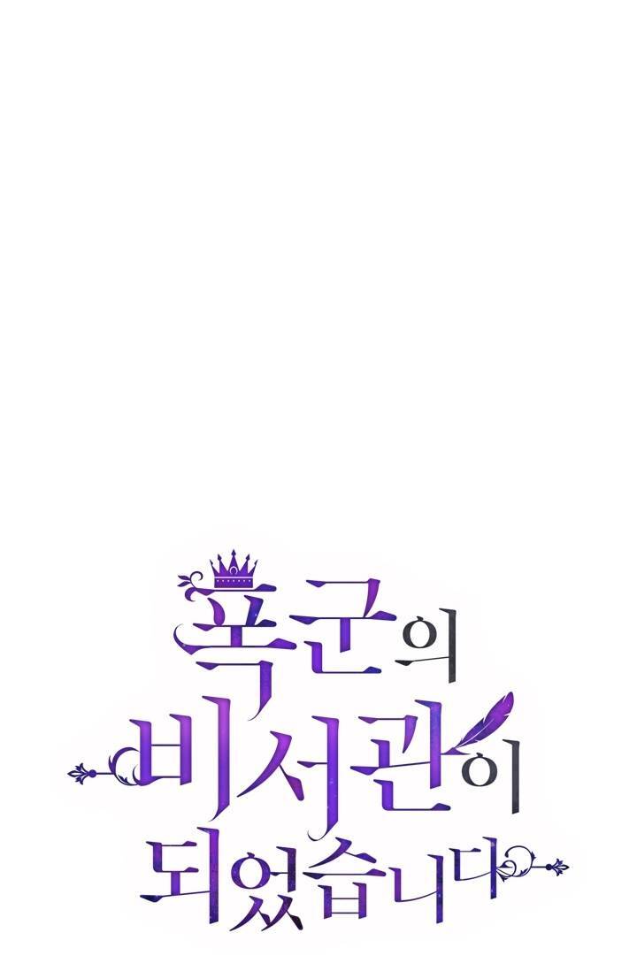 Thư Ký Của Bạo Chúa - Chương 22