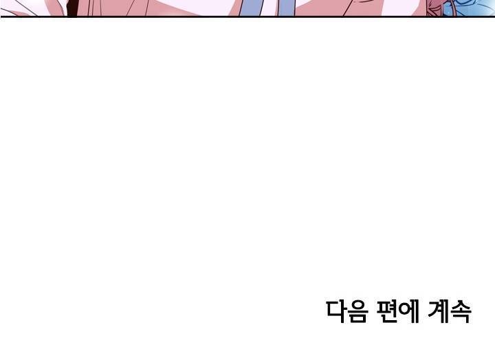 Thư Ký Của Bạo Chúa - Chương 23