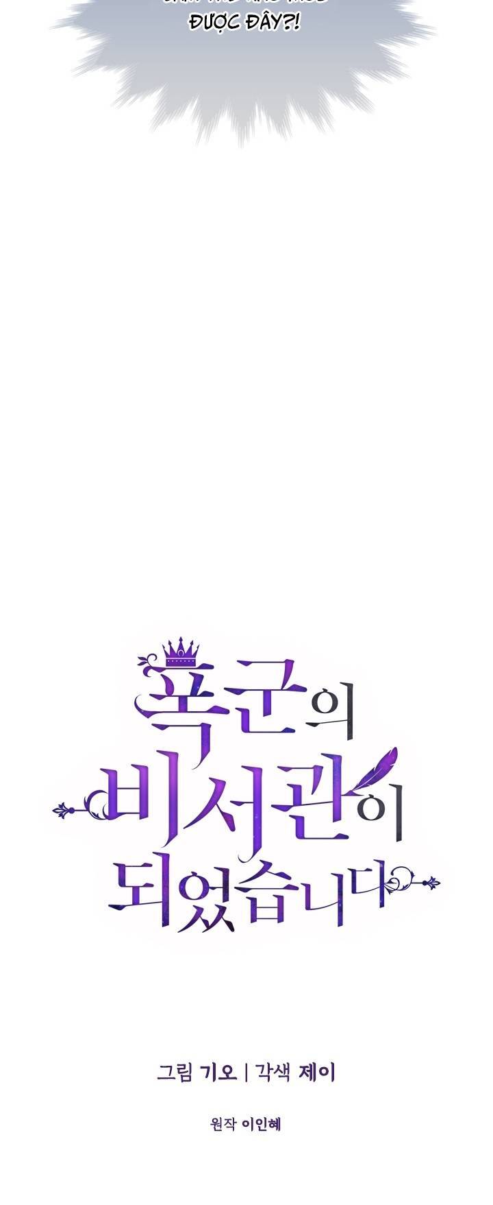 Thư Ký Của Bạo Chúa - Chương 24