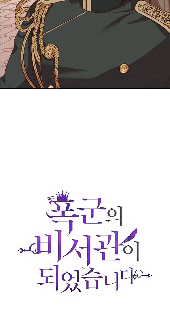 Thư Ký Của Bạo Chúa - Chương 26