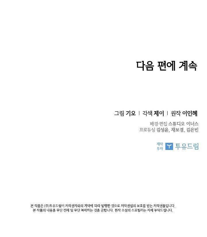 Thư Ký Của Bạo Chúa - Chương 3