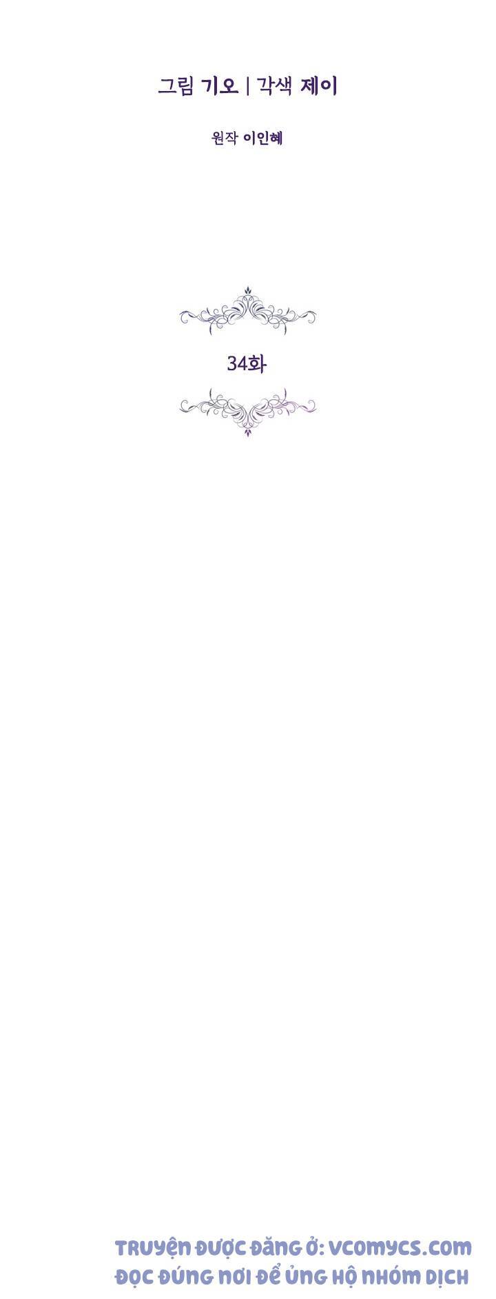 Thư Ký Của Bạo Chúa - Chương 34