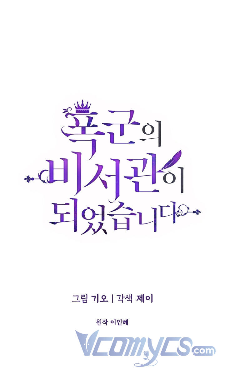 Thư Ký Của Bạo Chúa - Chương 38