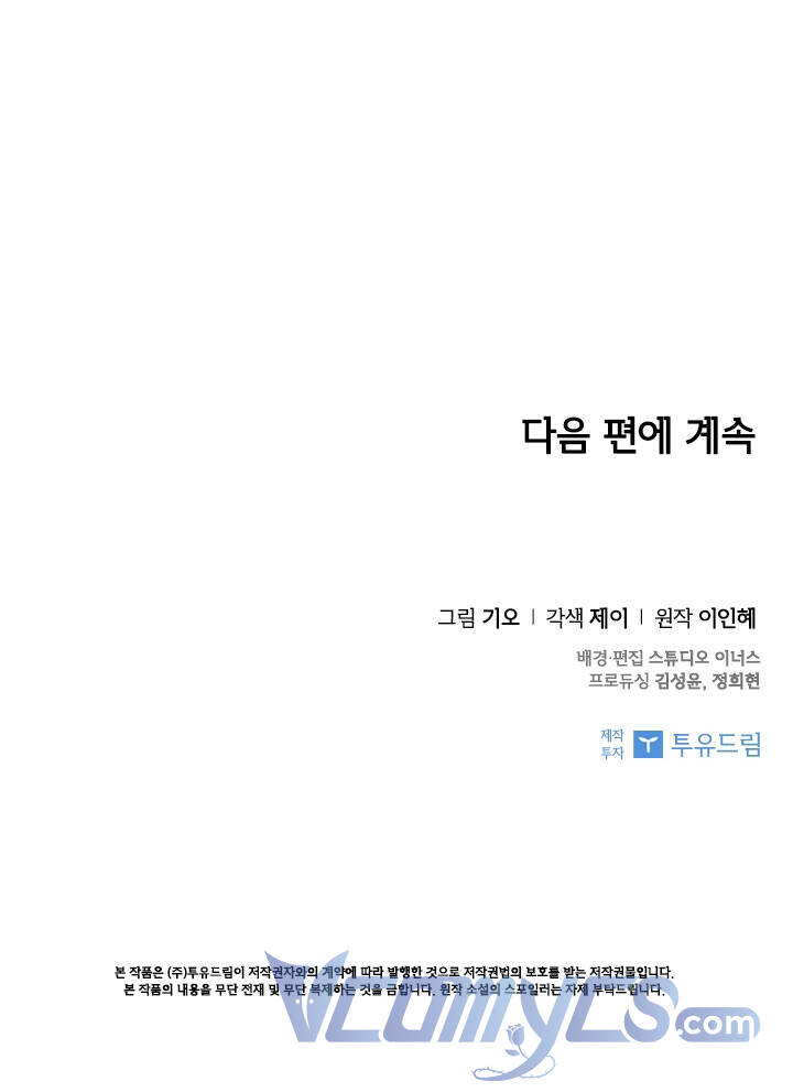 Thư Ký Của Bạo Chúa - Chương 38