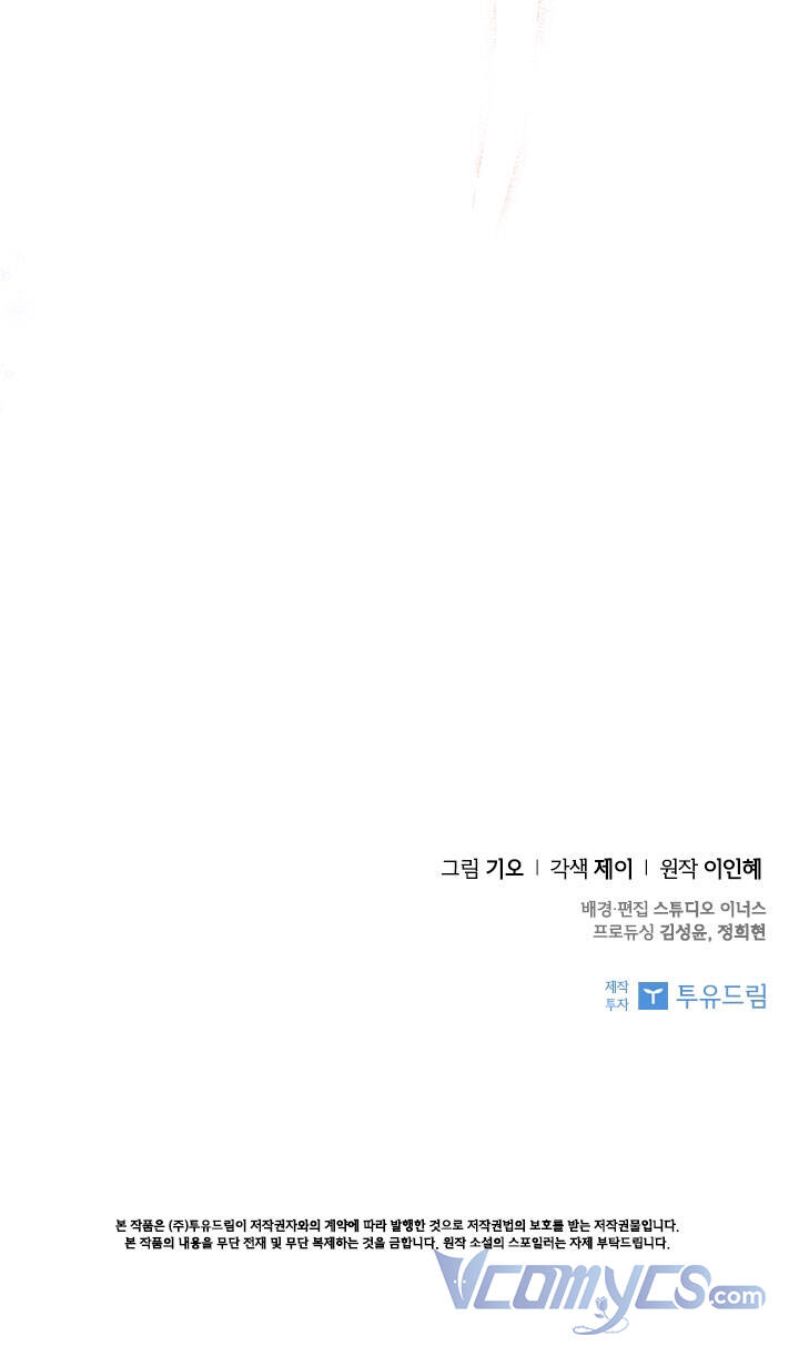 Thư Ký Của Bạo Chúa - Chương 40