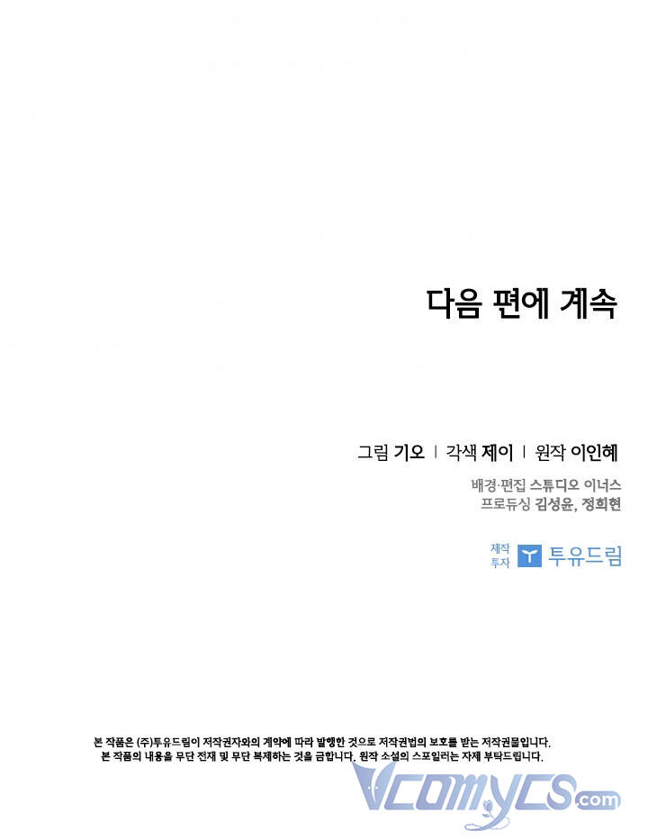 Thư Ký Của Bạo Chúa - Chương 41