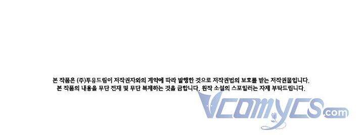 Thư Ký Của Bạo Chúa - Chương 47